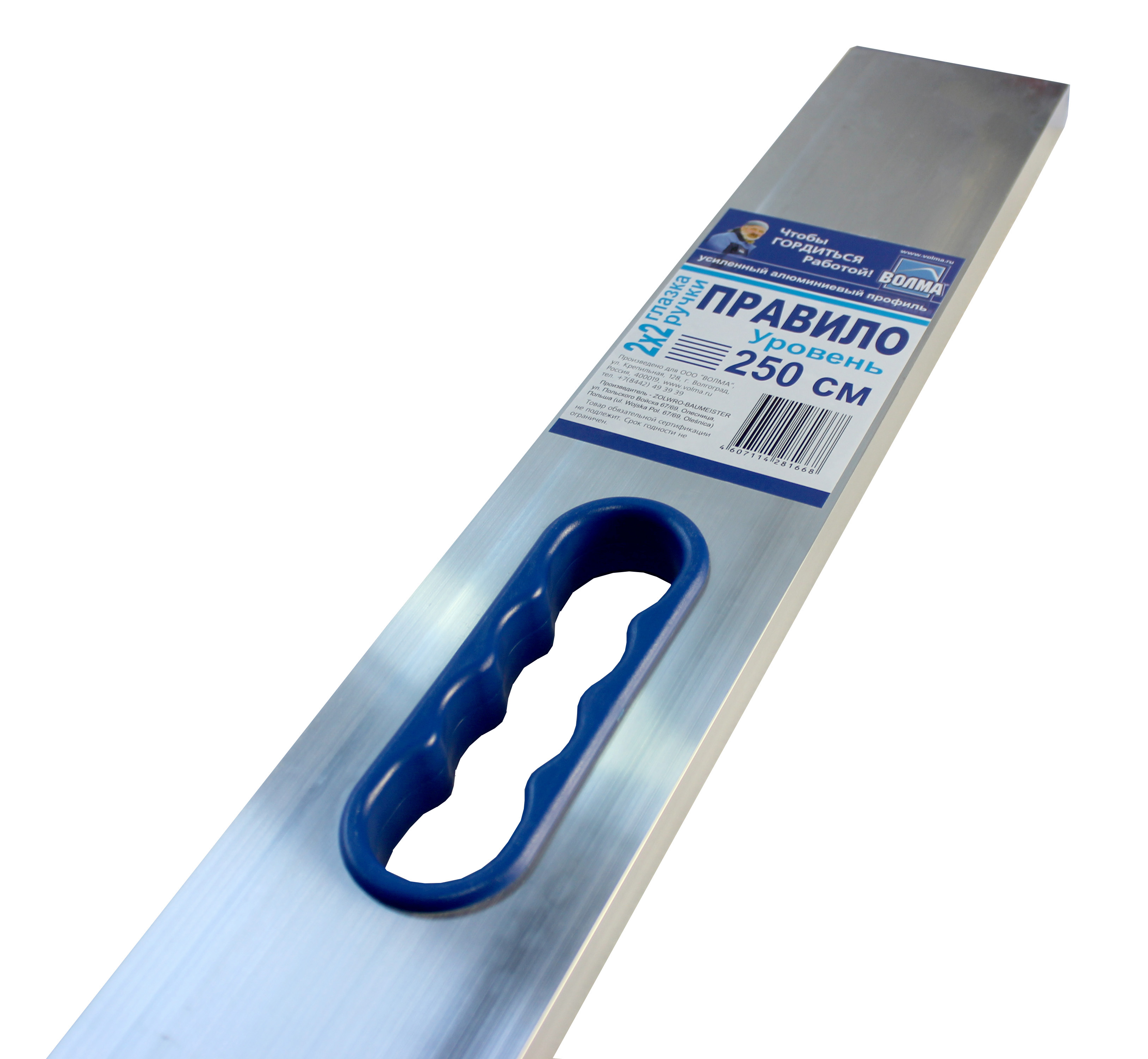 Уровень 2 глазка, 2 ухвата, 2500 мм
